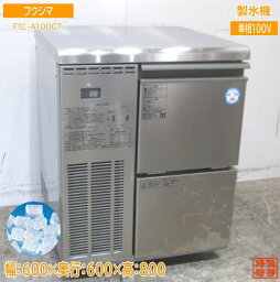 中古厨房 フクシマ 製氷機 FIC-A100CT チップアイス 600×600×800 /23C0313Z