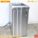 中古厨房 マルゼン ステンレス 扉付1槽シンク 410×750×820 業務用1層流し台 /23B0619Z