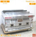 中古厨房 倖生工業 下火式グリラー KA-75G 都市ガス 740×610×410 /23F2312Z