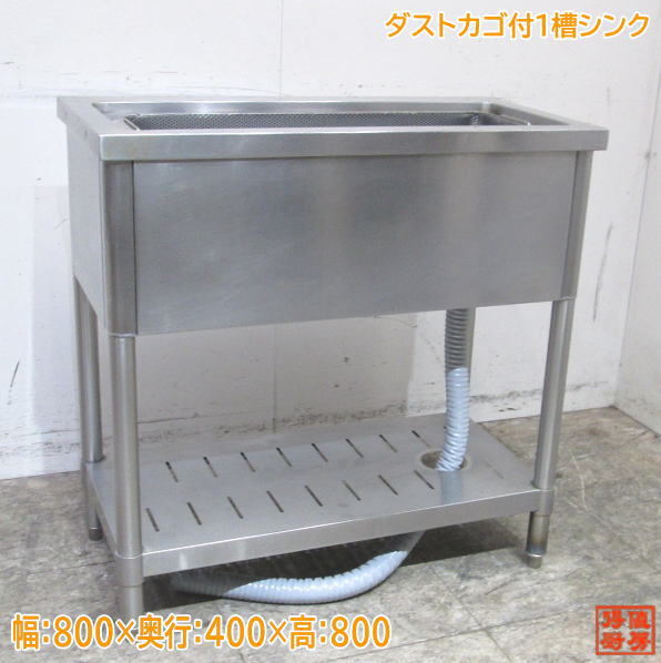 楽天市場】ステンレスシンク 中古の通販 楽天市場】ステンレスシンク 中古の通販