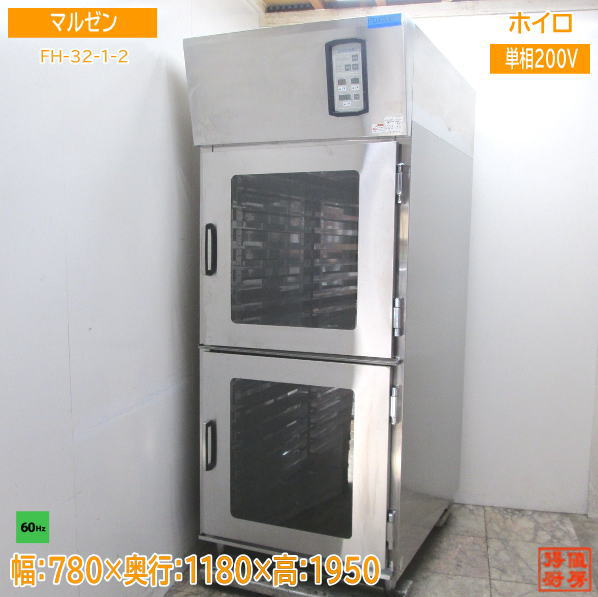 楽天市場】発酵器 中古の通販 楽天市場】発酵器 中古の通販