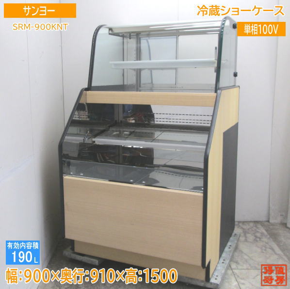 楽天市場】中古 冷蔵ショーケース 900の通販 楽天市場】中古 冷蔵ショーケース 900の通販