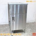 中古厨房 ステンレス 扉付1槽シンク 450×750×850 業務用1層流し台 /23H0424Z