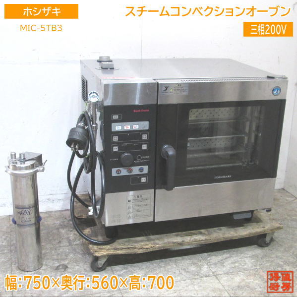 中古厨房 ホシザキ スチームコンベクションオーブン MIC-5TB3 750×560×700 /23G2403Z