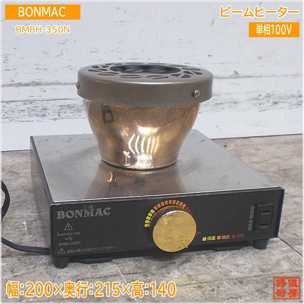 BONMAC R[q[TCtHpr[q[^[ BMBH-350N 200~215~140 Ð~[ /24D1135Z