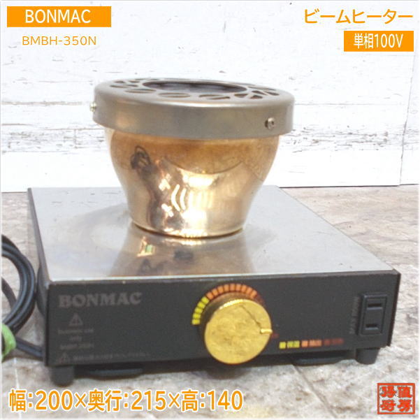 BONMAC R[q[TCtHpr[q[^[ BMBH-350N 200~215~140 Ð~[ /24D1136Z