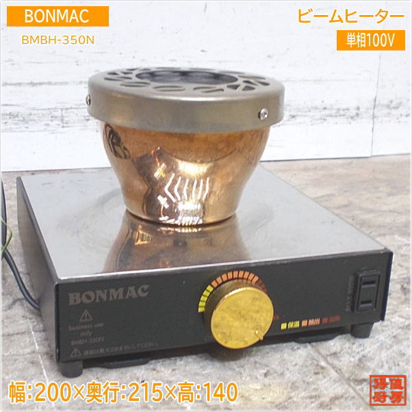 BONMAC R[q[TCtHpr[q[^[ BMBH-350N 200~215~140 Ð~[ /24D1138Z