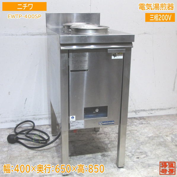 楽天市場】電気湯煎器 ニチワの通販 楽天市場】電気湯煎器 ニチワの通販