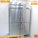 21ホシザキ 縦型4ドア冷蔵庫 HR-120LAT 1200×650×1910 中古厨房 /23L1003S