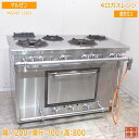 マルゼン 都市ガス 4口ガスレンジ MGRD-126D オーブン付コンロ 1200×700×800 中古厨房 /23J2602Z