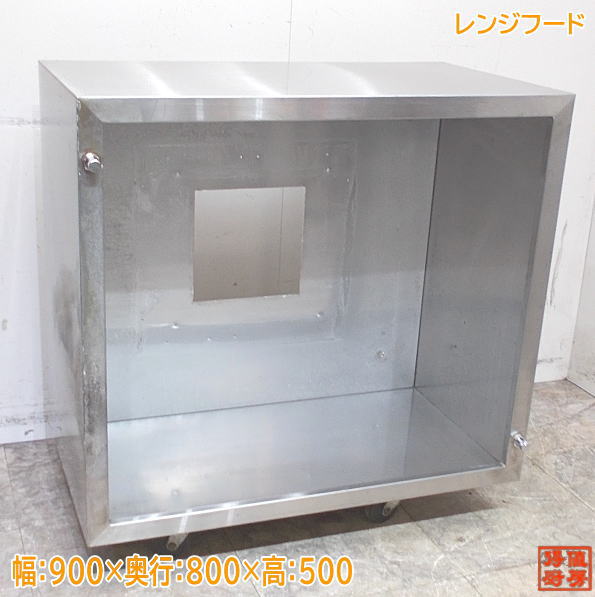 ステンレスレンジフード 900×800×500 業務用ダクトフード 中古厨房 /24A2587Z