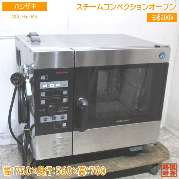 楽天市場】スチームコンベクションオーブン 中古の通販 楽天市場】スチームコンベクションオーブン 中古の通販