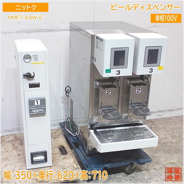 楽天市場】業務用 ビールサーバー ニットクの通販 楽天市場】業務用 ビールサーバー ニットクの通販