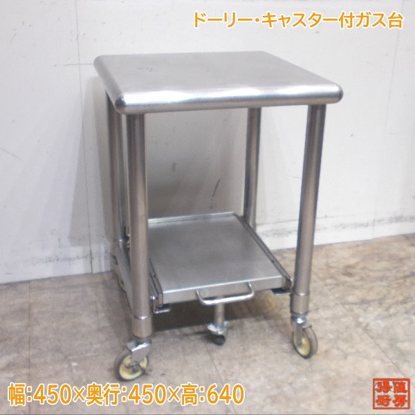 楽天市場】厨房 作業台 キャスター 中古の通販 楽天市場】厨房 作業台 キャスター 中古の通販