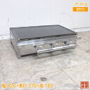 グリドル 都市ガス 620×370×180 鉄板焼きお好み焼き 中古厨房 /24D1905Z