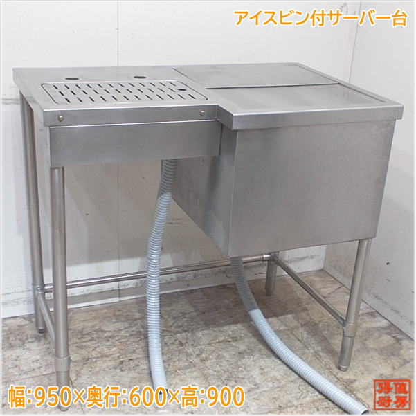 楽天市場】アイスビン(厨房用作業台|業務用厨房用品):業務用 楽天市場】アイスビン(厨房用作業台|業務用厨房用品):業務用