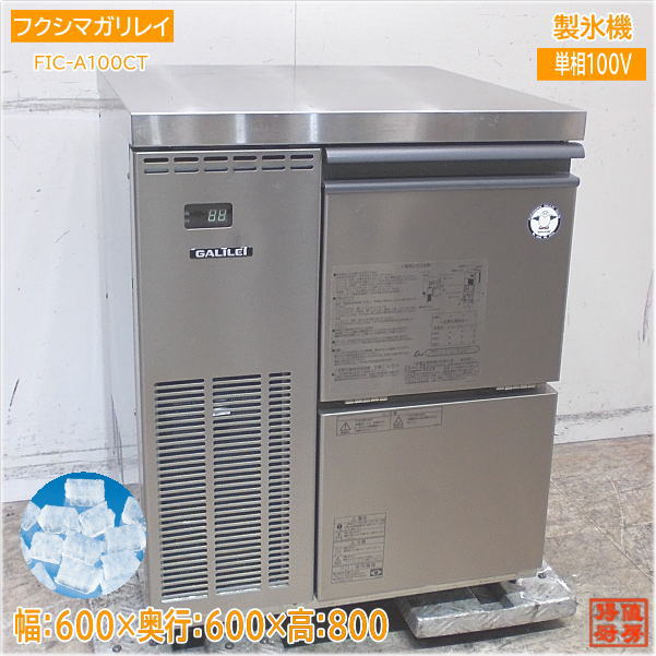 楽天市場】フジマック(製氷機|業務用厨房機器):業務用厨房 楽天市場】フジマック(製氷機|業務用厨房機器):業務用厨房