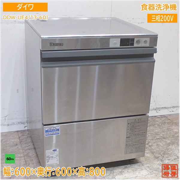 楽天市場】ダイワ(業務用食洗機|食器洗い乾燥機):キッチン家電<家電の通販