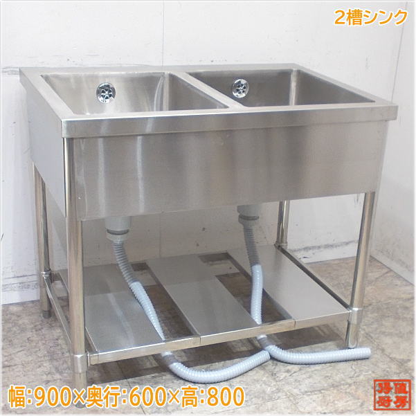 楽天市場】業務用 シンク 中古 900(業務用厨房機器・用品 楽天市場】業務用 シンク 中古 900(業務用厨房機器・用品