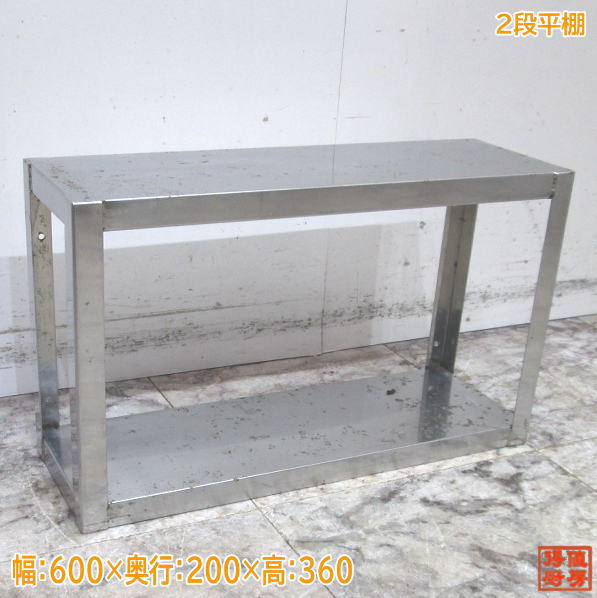 楽天市場】ステンレス 棚(業務用厨房機器・用品|キッチン用品 楽天市場】ステンレス 棚(業務用厨房機器・用品|キッチン用品