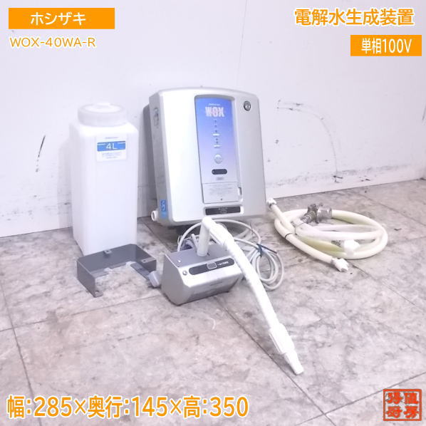 楽天市場】wox40waの通販 楽天市場】wox40waの通販