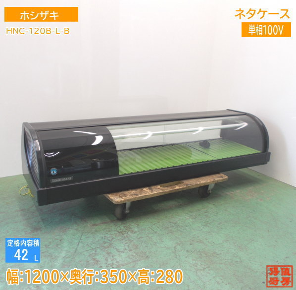 楽天市場】冷蔵 ネタケース 中古の通販 楽天市場】冷蔵 ネタケース 中古の通販