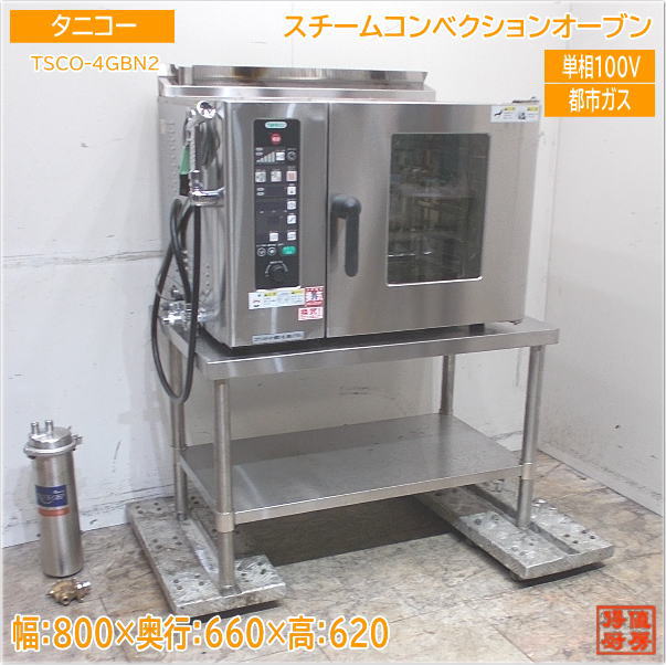 楽天市場】スチームコンベクションオーブン 中古の通販 楽天市場】スチームコンベクションオーブン 中古の通販