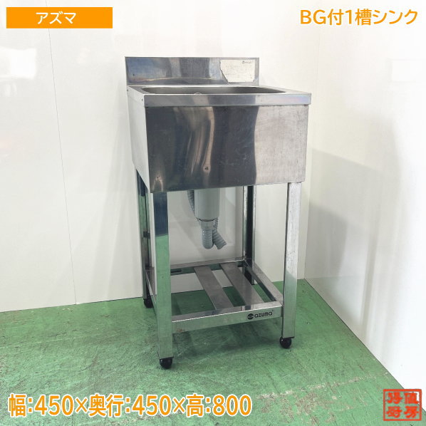 楽天市場】シンク 中古 450の通販 楽天市場】シンク 中古 450の通販