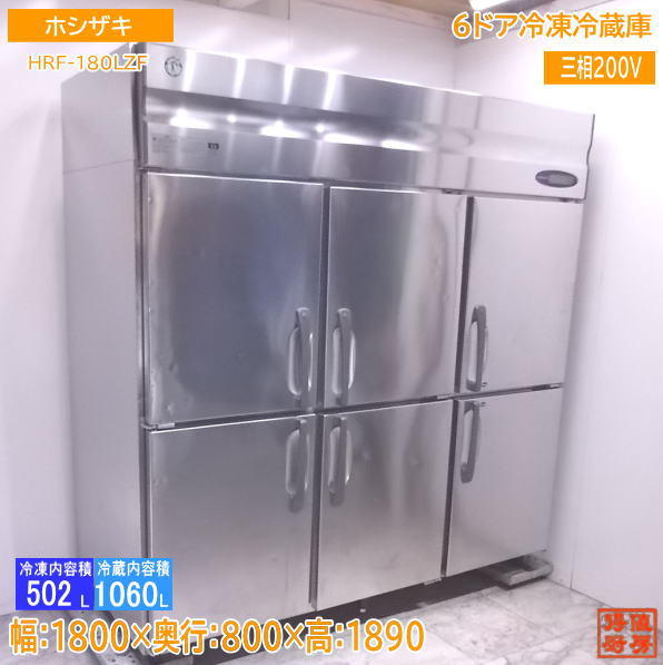 楽天市場】冷蔵庫 中古(メーカーホシザキ)(キッチン家電 楽天市場】冷蔵庫 中古(メーカーホシザキ)(キッチン家電