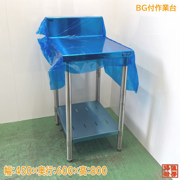楽天市場】ステンレス作業台 中古 600 800 450の通販 楽天市場】ステンレス作業台 中古 600 800 450の通販