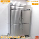 ホシザキ 縦型4ドア冷凍冷蔵庫 HRF-120A3 1200×800×1910 中古厨房 /24D0205Z
