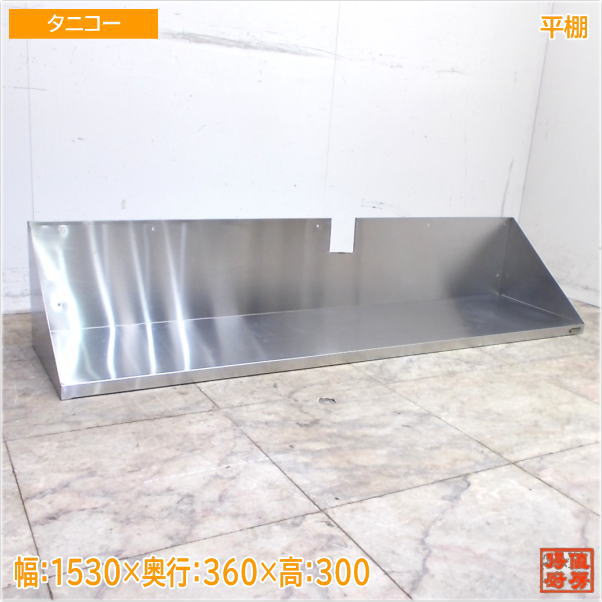 楽天市場】収納棚(ブランドタニコー)(業務用厨房機器・用品 楽天市場】収納棚(ブランドタニコー)(業務用厨房機器・用品