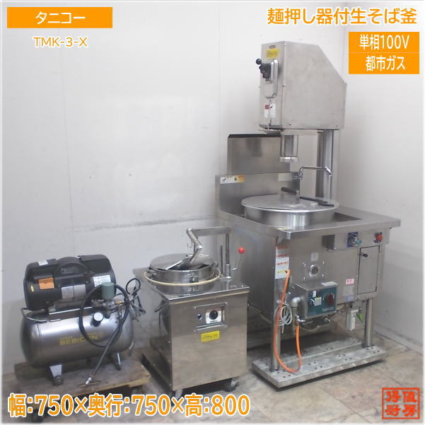 楽天市場】麺 製麺機 中古(業務用厨房機器・用品|キッチン用品 楽天市場】麺 製麺機 中古(業務用厨房機器・用品|キッチン用品