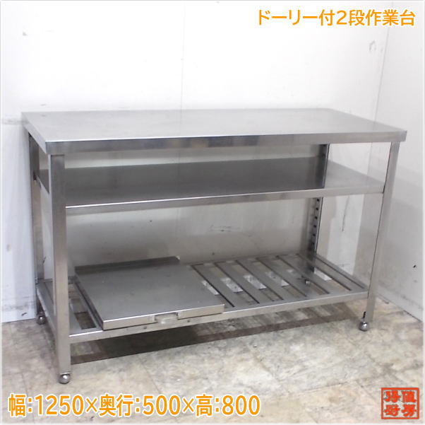 楽天市場】ステンレス 作業台 中古 500の通販 楽天市場】ステンレス 作業台 中古 500の通販