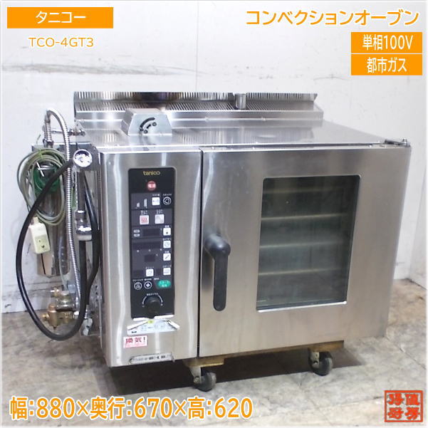 楽天市場】コンベクションオーブン(メーカータニコー)(電子 楽天市場】コンベクションオーブン(メーカータニコー)(電子