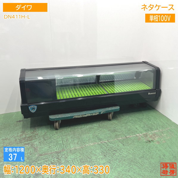 楽天市場】冷蔵ショーケース 中古(設置型(冷蔵機器)横型)の通販 楽天市場】冷蔵ショーケース 中古(設置型(冷蔵機器)横型)の通販
