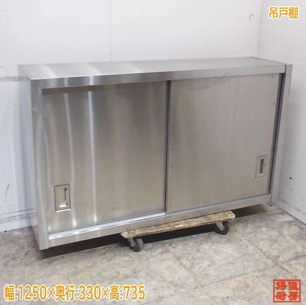 楽天市場】吊戸棚 ステンレス 中古の通販 楽天市場】吊戸棚 ステンレス 中古の通販