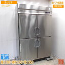 フクシマ 縦型4ドア冷蔵庫 ARN-120RM 1200×650×1950 中古厨房/24L1339Z