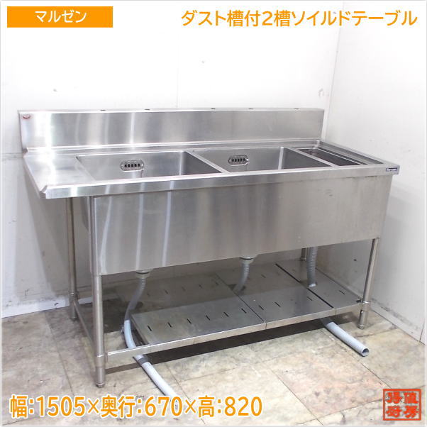 楽天市場】中古 食 洗 機(業務用シンク|業務用厨房用品 楽天市場】中古 食 洗 機(業務用シンク|業務用厨房用品