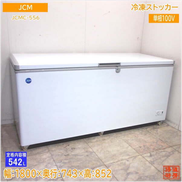 楽天市場】冷凍ストッカー 中古 福岡(家電)の通販 楽天市場】冷凍ストッカー 中古 福岡(家電)の通販
