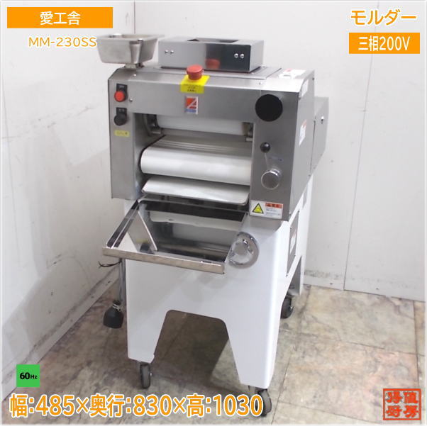 楽天市場】モルダー(業務用厨房機器|業務用厨房機器・用品 楽天市場】モルダー(業務用厨房機器|業務用厨房機器・用品