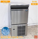 ホシザキ 2021年 製氷機 IM-25M-2 キューブアイス 395×450×770 中古厨房/24M1905Y
