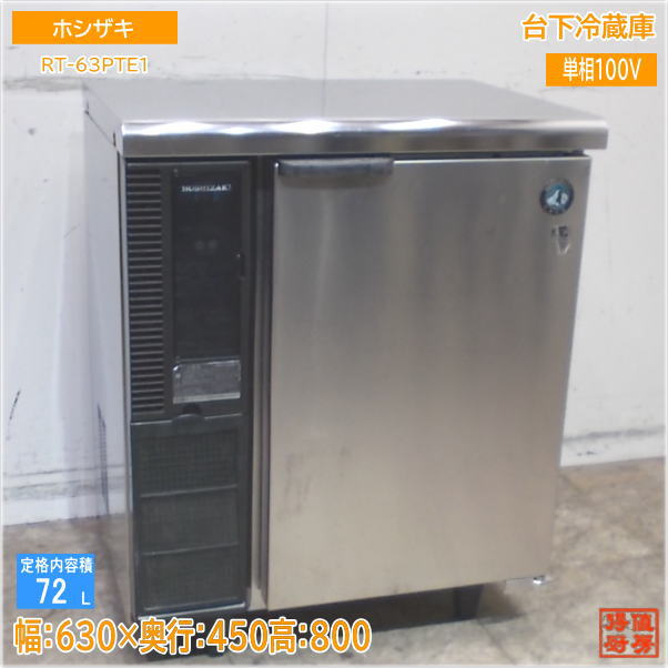 楽天市場】業務用 冷蔵庫 450 中古の通販 楽天市場】業務用 冷蔵庫 450 中古の通販