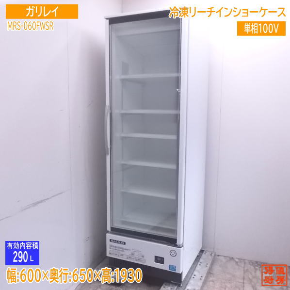 楽天市場】中古 冷凍 ショーケースの通販 楽天市場】中古 冷凍 ショーケースの通販