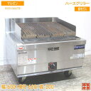 中古厨房 '21マルゼン 都市ガス ハースグリラー RCB-066TB チャーブロイラー 600×600×300 /23E2502Z
