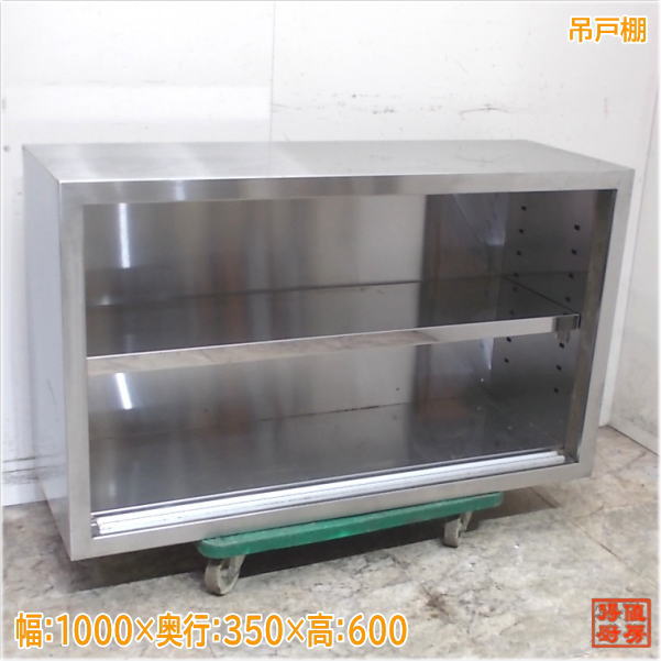 楽天市場】ステンレス 食器棚 中古の通販 楽天市場】ステンレス 食器棚 中古の通販