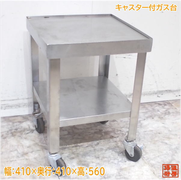楽天市場】厨房用作業台(業務用厨房用品|業務用厨房機器・用品 楽天市場】厨房用作業台(業務用厨房用品|業務用厨房機器・用品