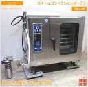 ダイワ 2022年 スチームコンベクションオーブン DSC-063MC-R 900×780×980 中古厨房/24M0401Z