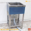 ステンレス 1槽シンク 450×450×800 業務用1層流し台 中古厨房/24M0622Z