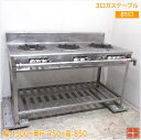 都市ガス 3口ガステーブル 1500×750×850 業務用コンロ 中古厨房/24M1218Z